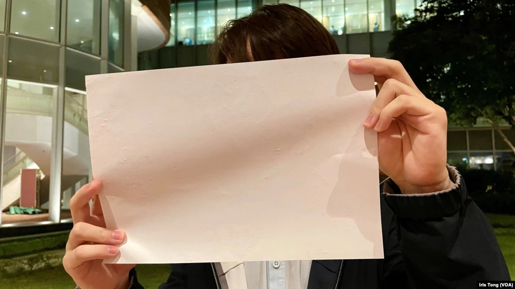 白纸抗议现场。