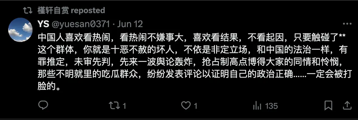 转发推文