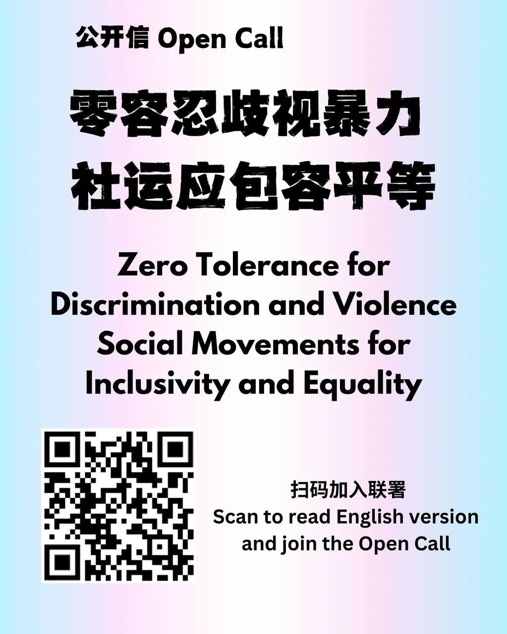 联署号召