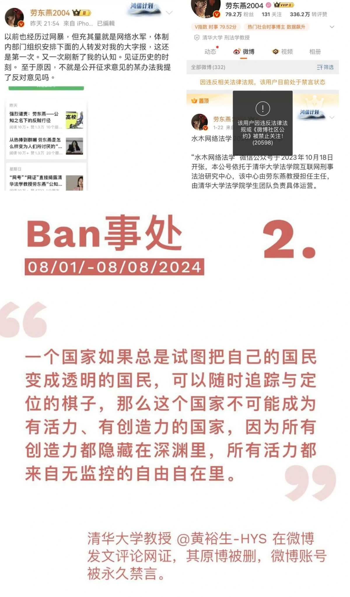 社媒截图