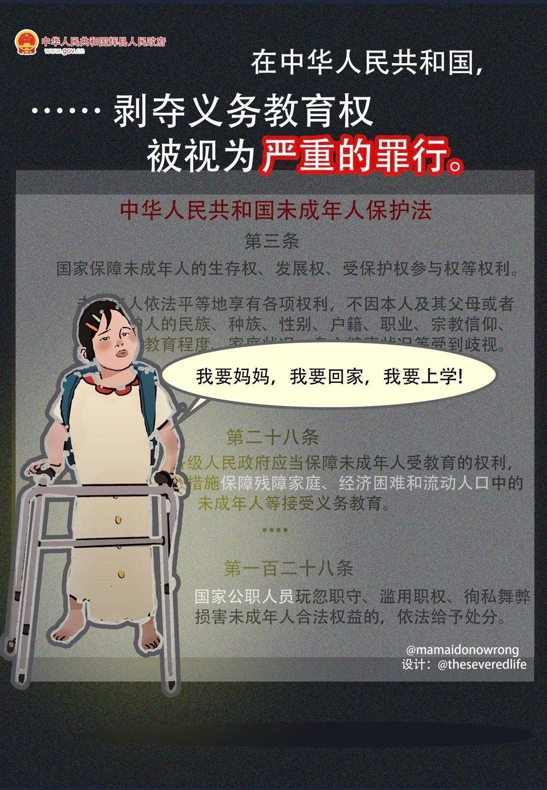 维权海报