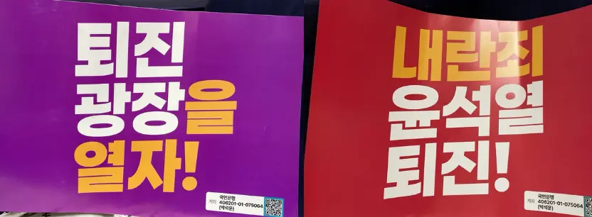 集会标语