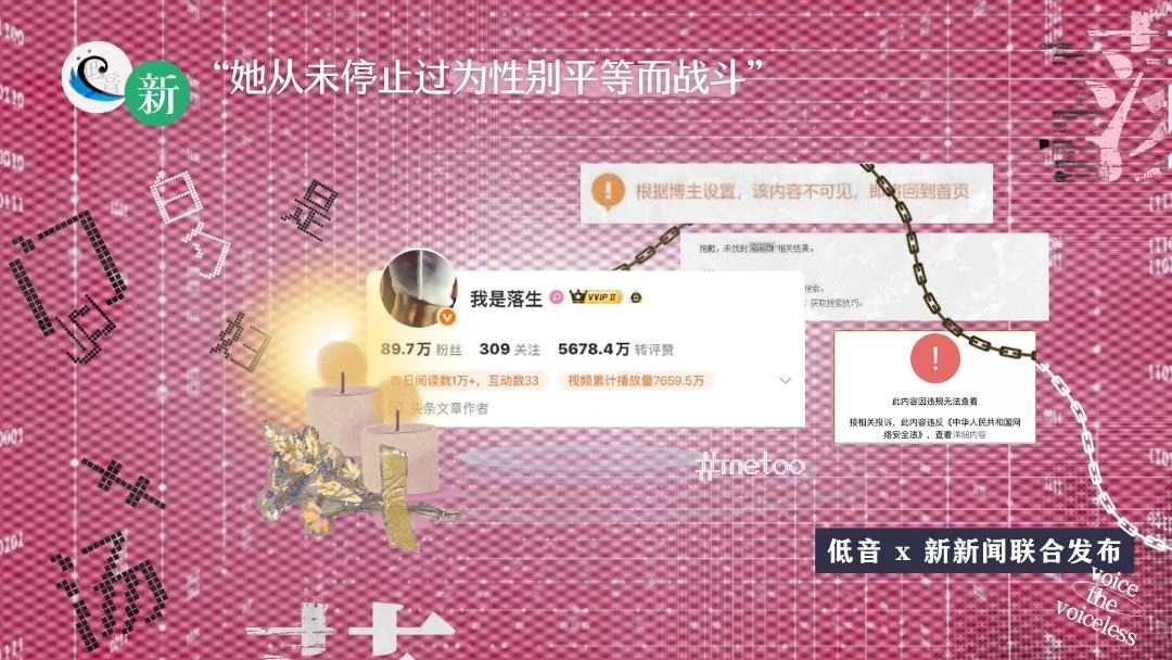 女权博主落生去世   朋友：“她从未停止过为性别平等而战斗”