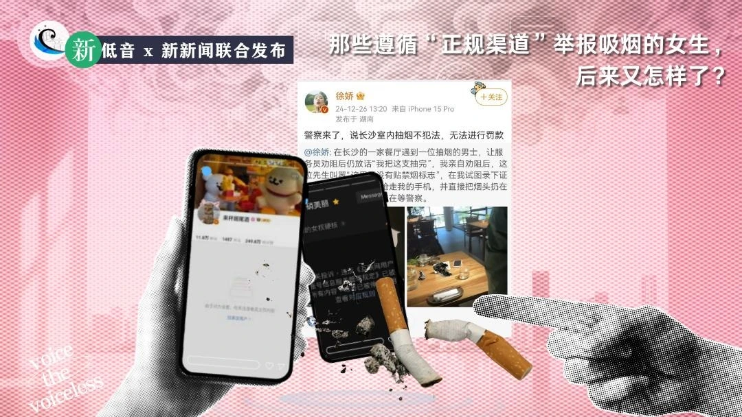 女子阻吸烟遭裸检事件是否有另一种可能？