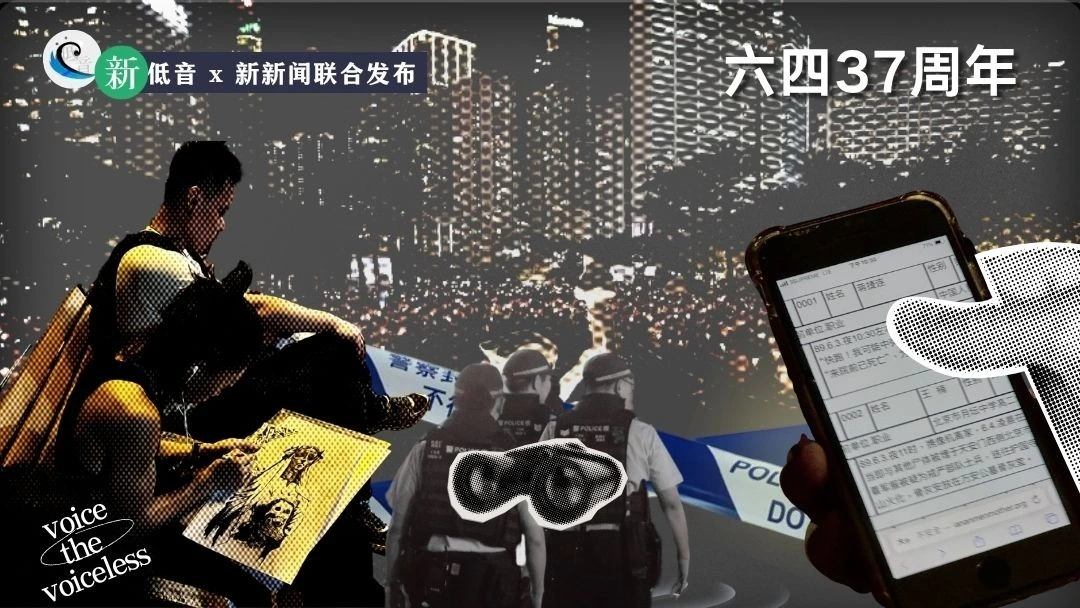 六四37周年：《国安法》六年后的香港维园新常态