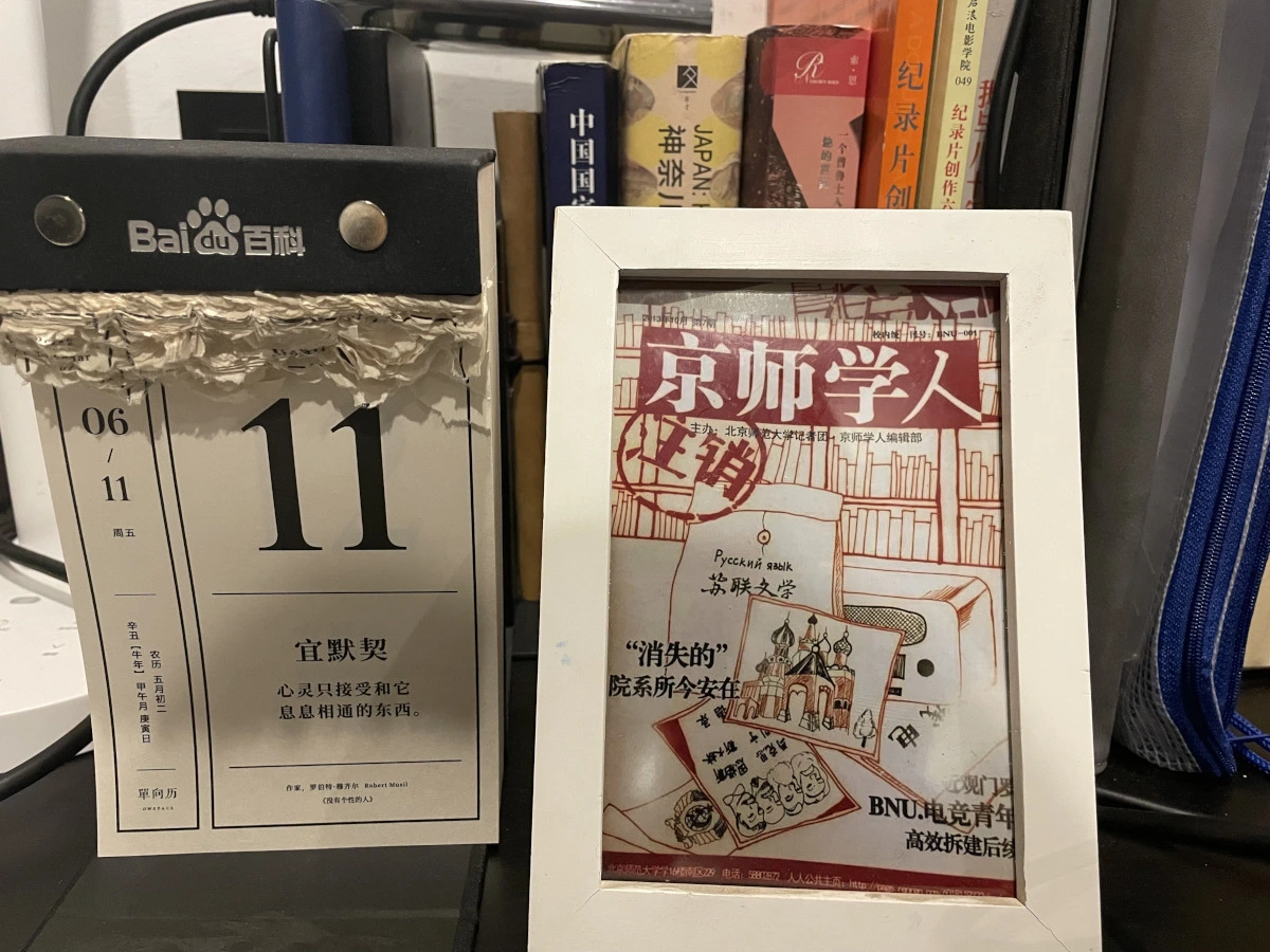 京师学人公众号“自主注销”