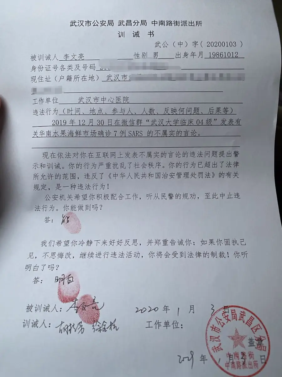 李文亮头像