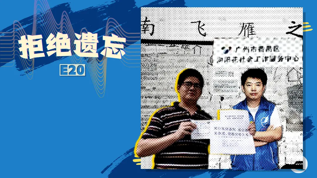 低音 Voice the voiceless