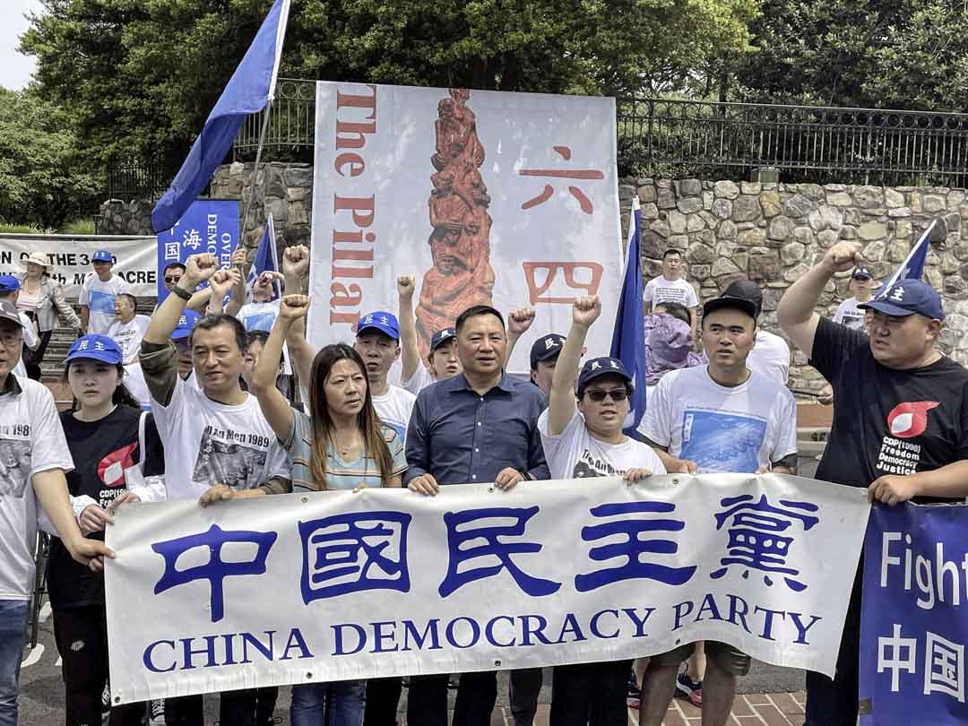 王丹与其他参与者在中国驻美国大使馆前抗议