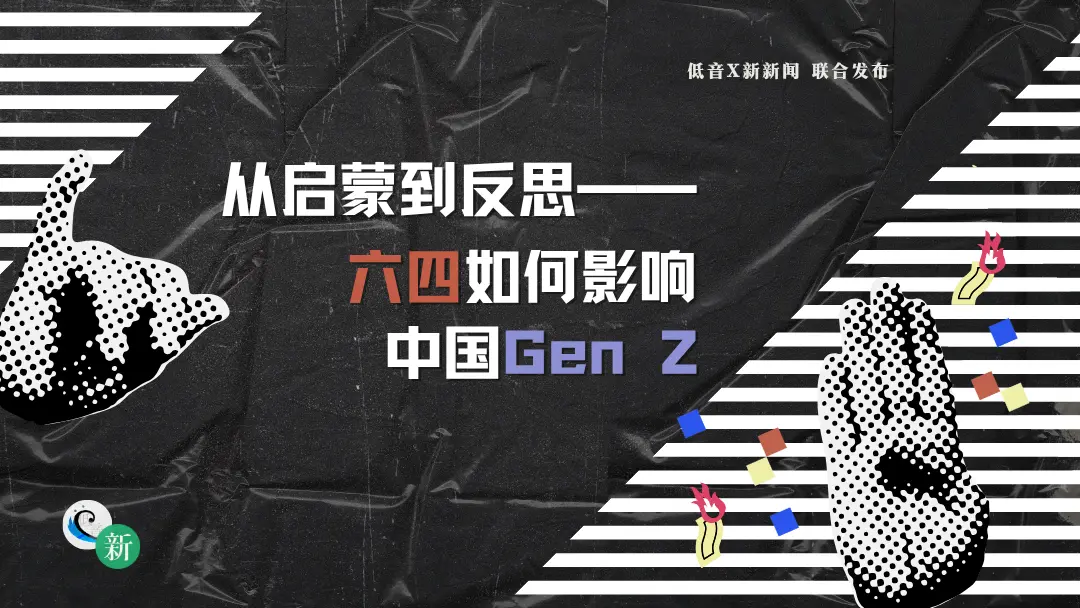 六四36周年