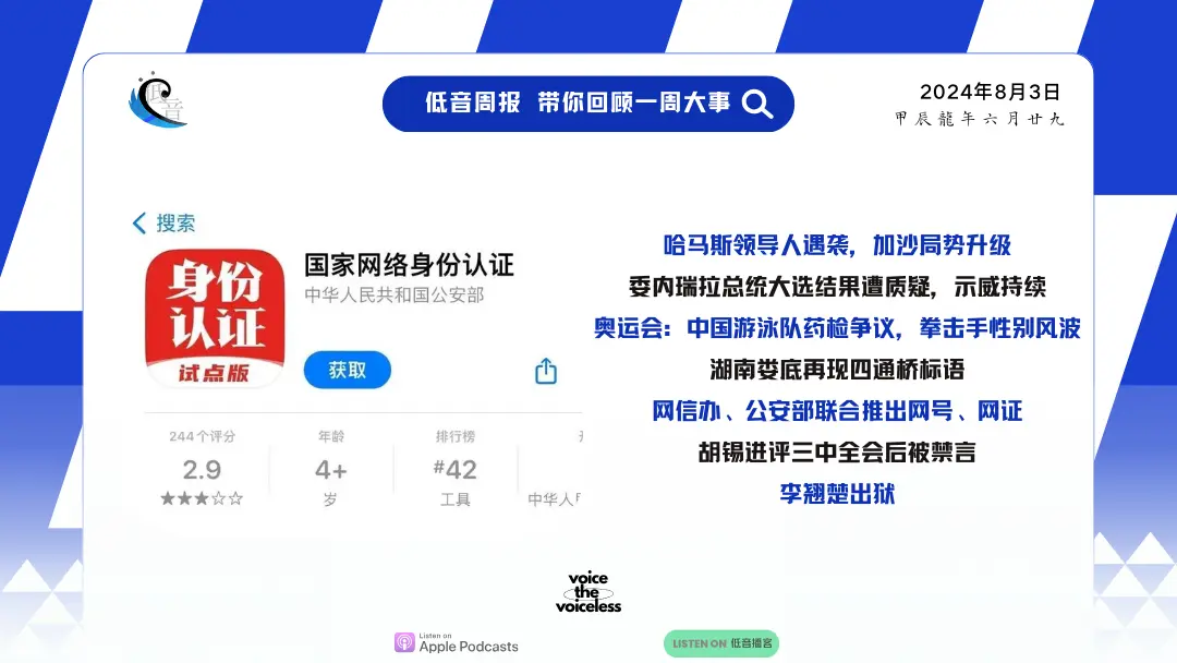 低音周报第026期